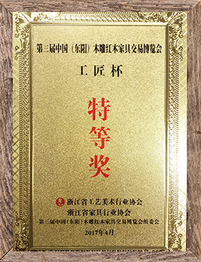 工匠杯特等奖