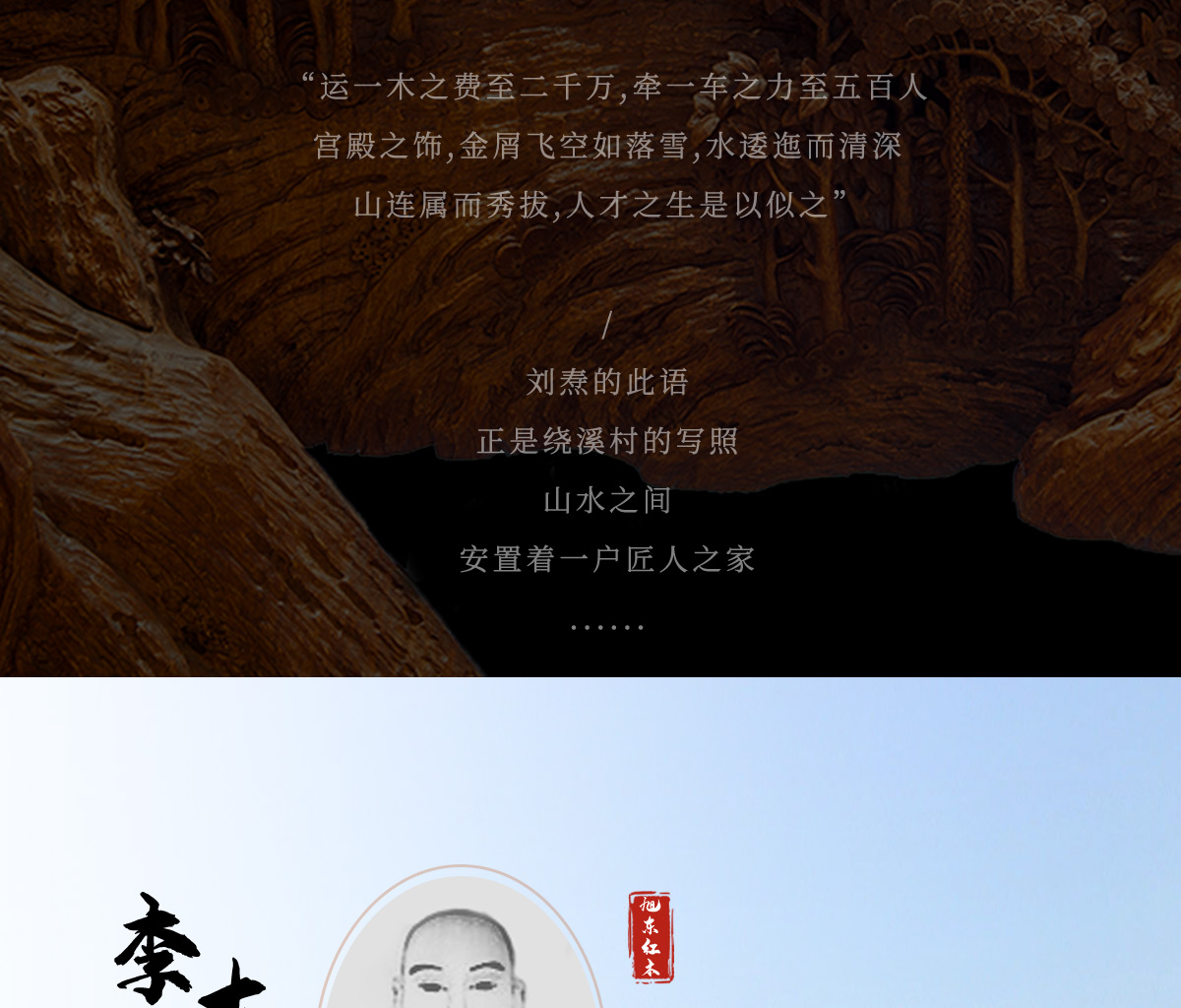 五代传承加首页_02