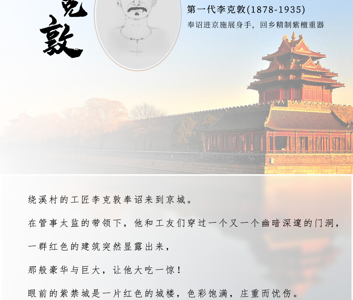 五代传承加首页_03