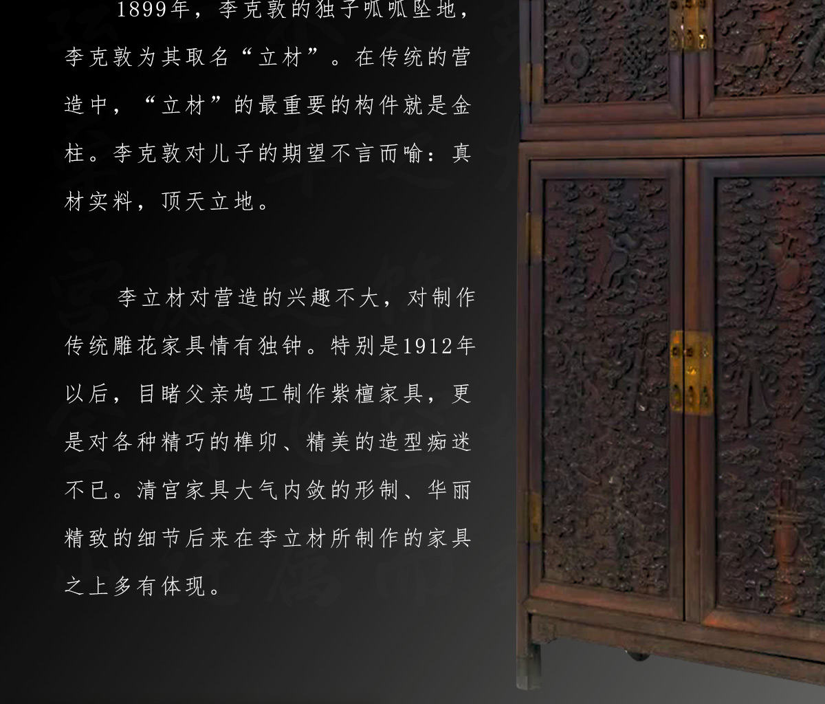 五代传承加首页_05
