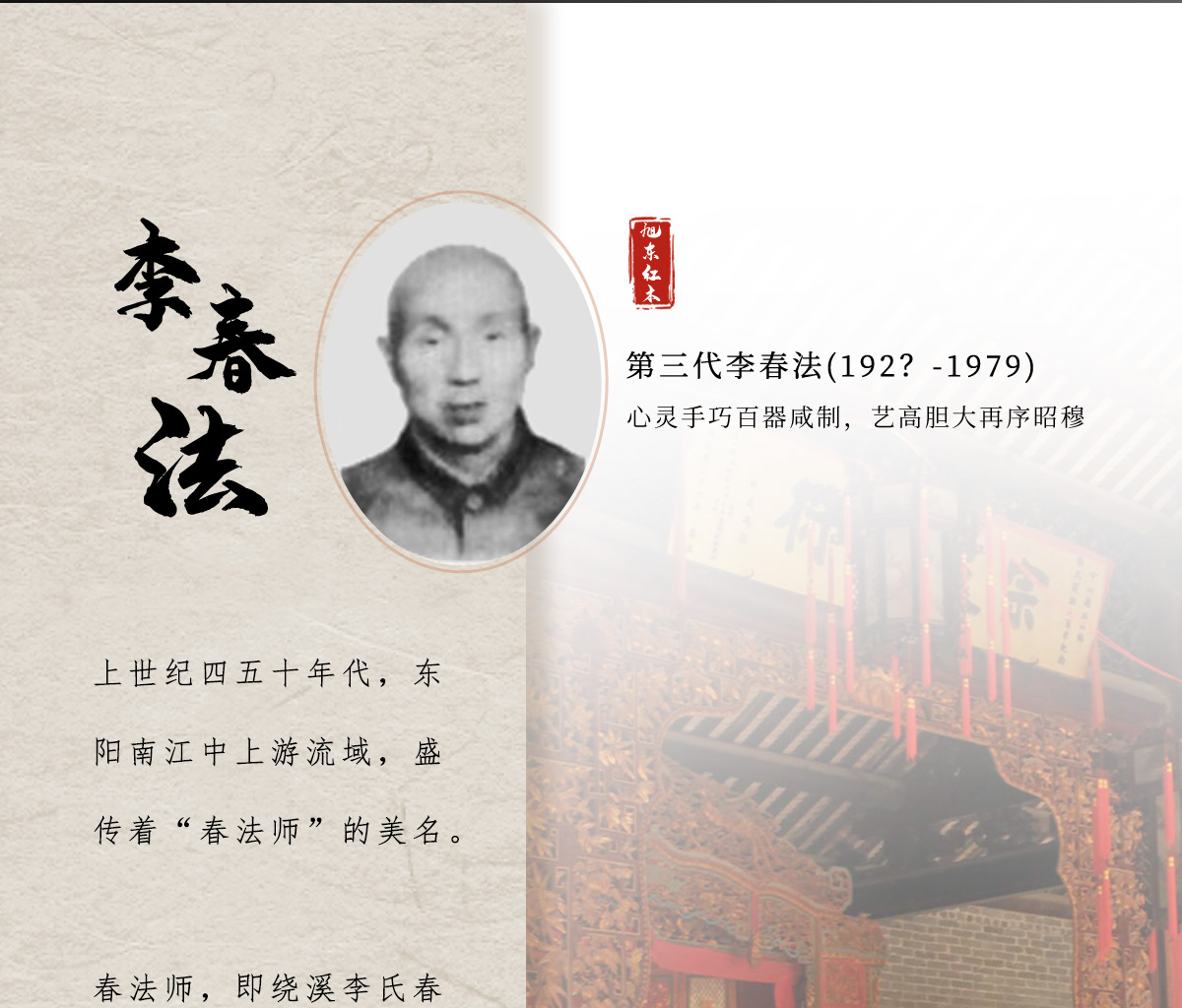 五代传承加首页_06