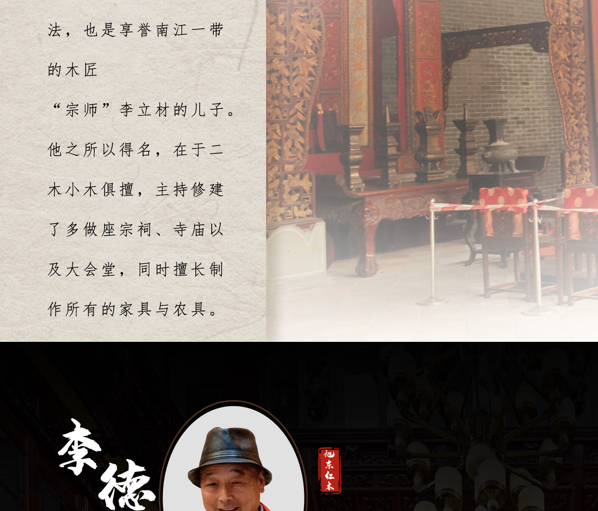 五代传承加首页_07