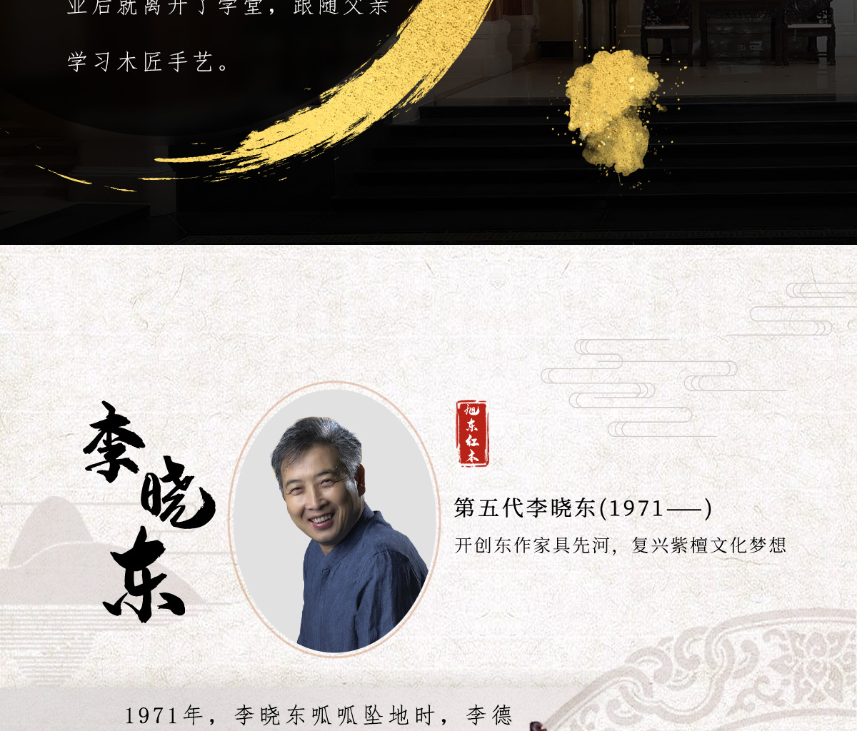 五代传承加首页_09