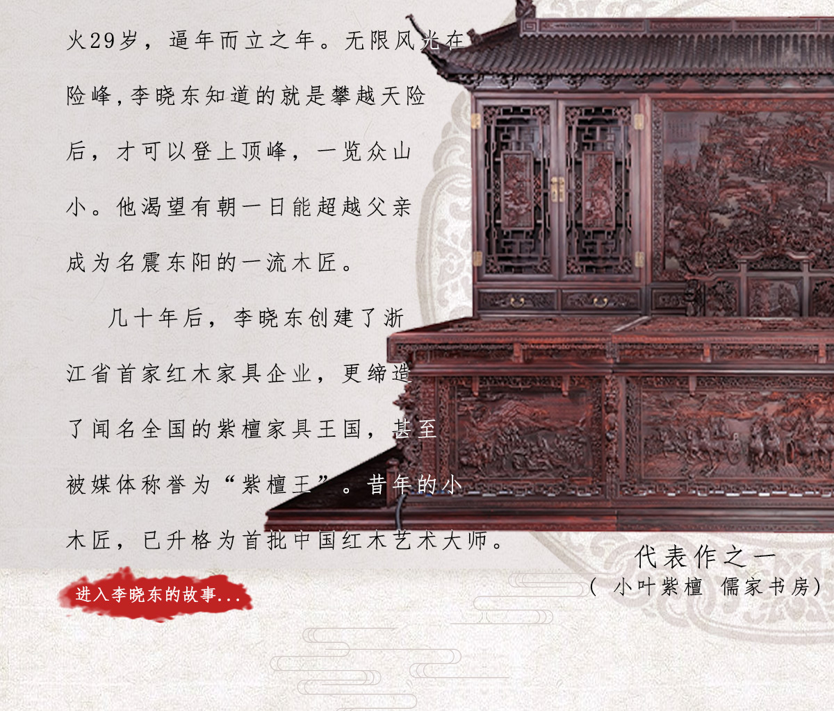 五代传承加首页_10