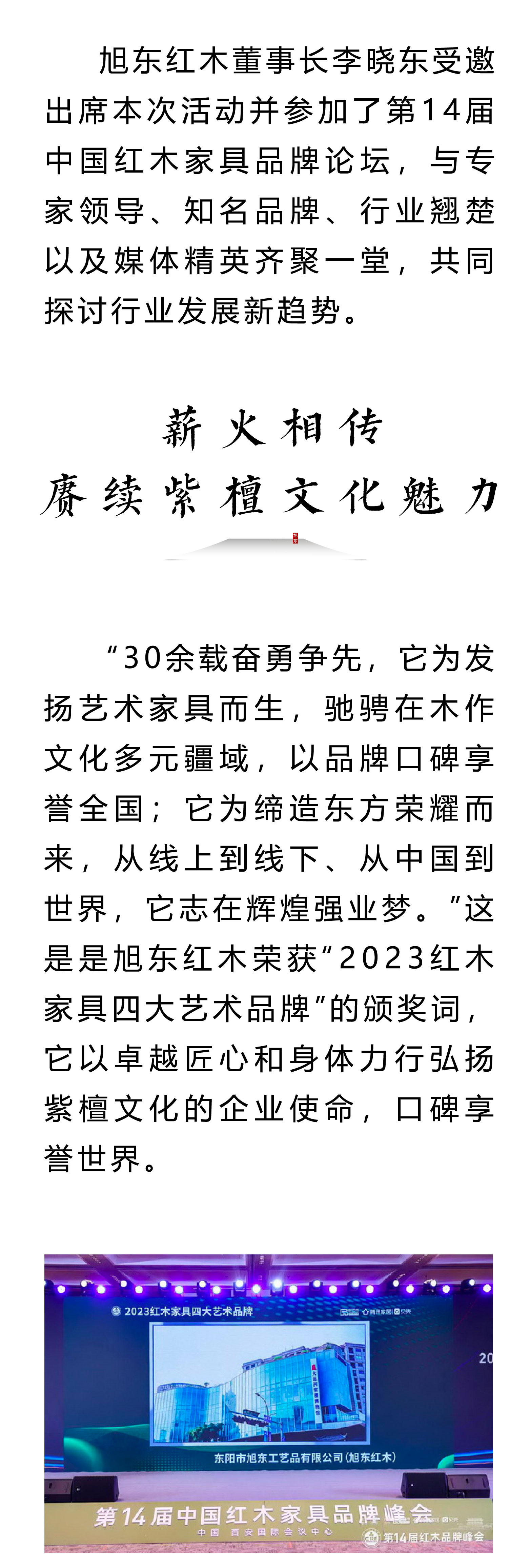 旭东12.21长图-04